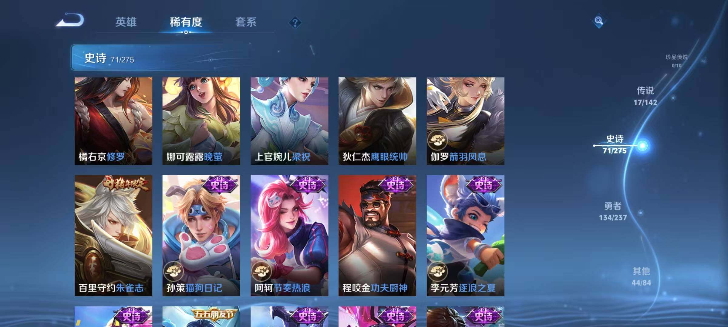 WZJZ4213400王者荣耀账号详情图16