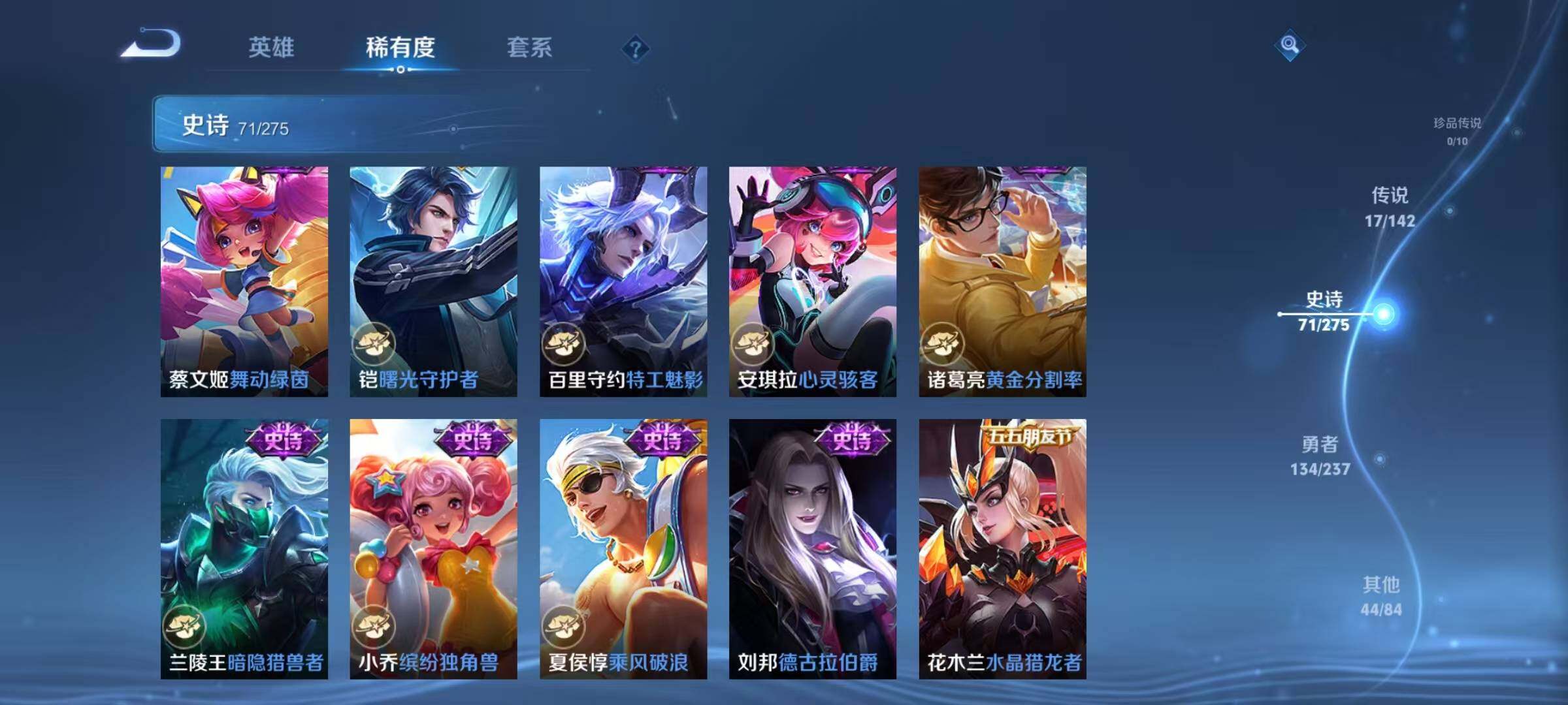 WZJZ4213400王者荣耀账号详情图17