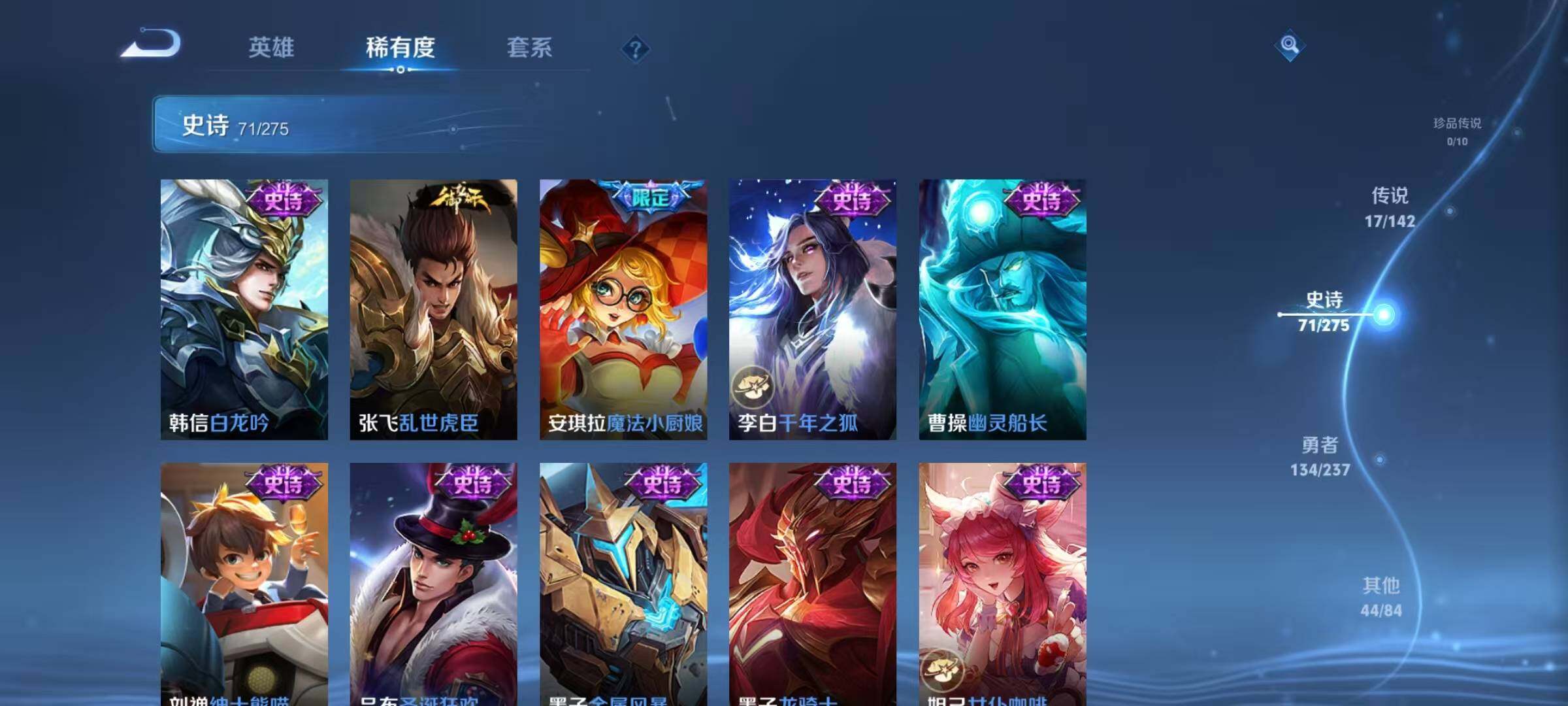 WZJZ4213400王者荣耀账号详情图18