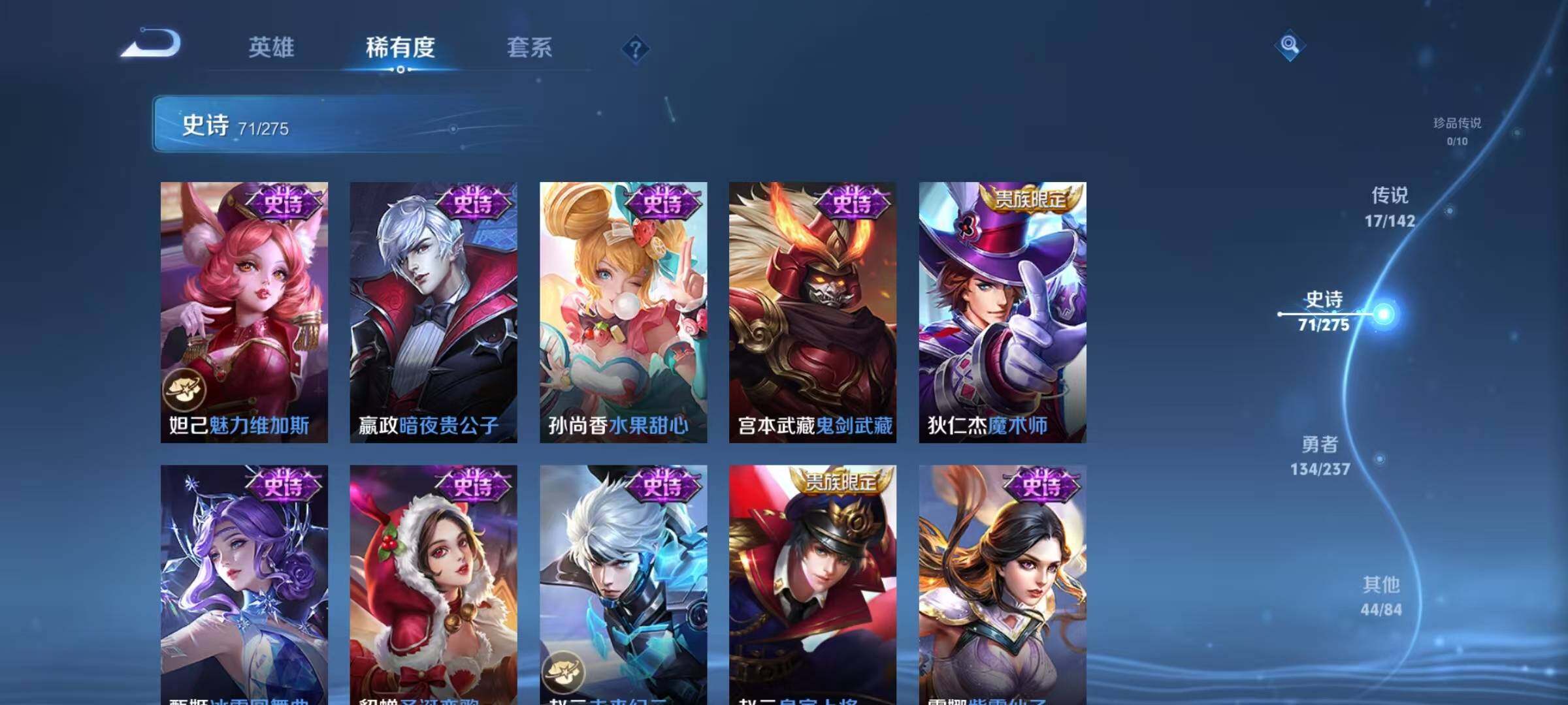 WZJZ4213400王者荣耀账号详情图19