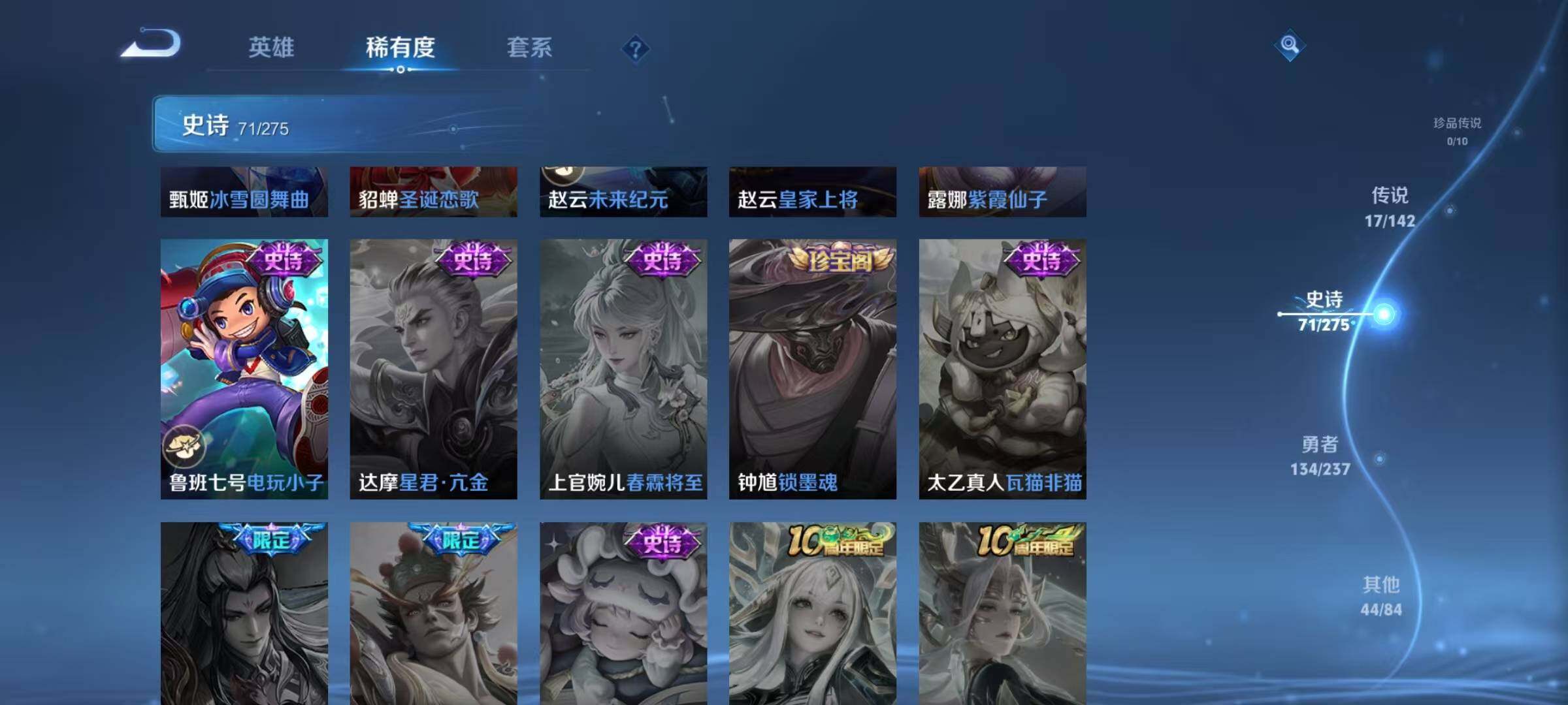 WZJZ4213400王者荣耀账号详情图20