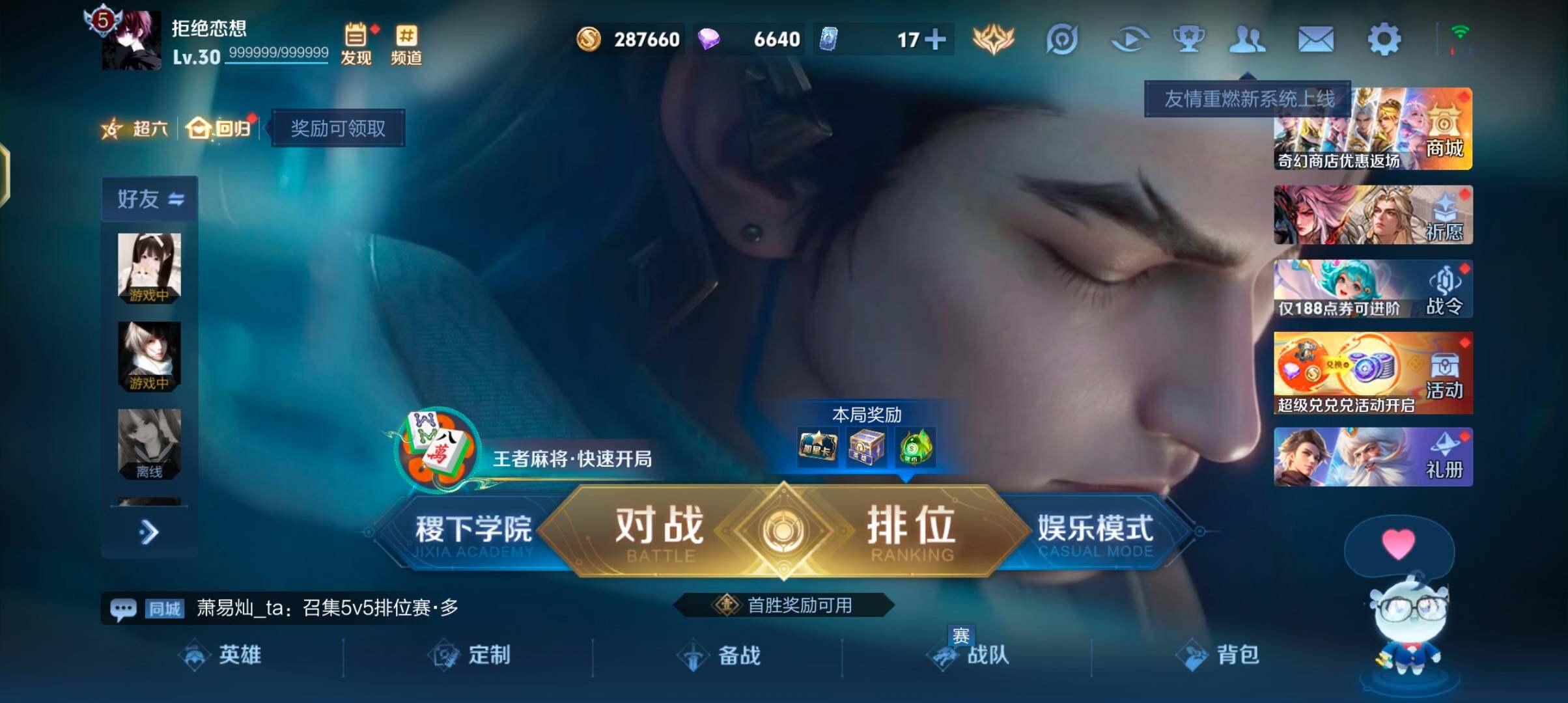 WZQM4213443王者荣耀账号详情图9