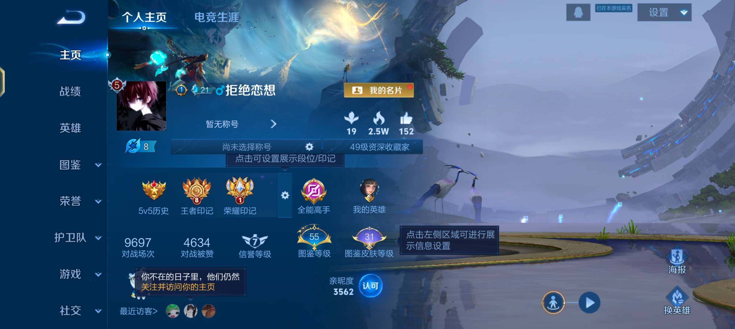 WZQM4213443王者荣耀账号详情图7