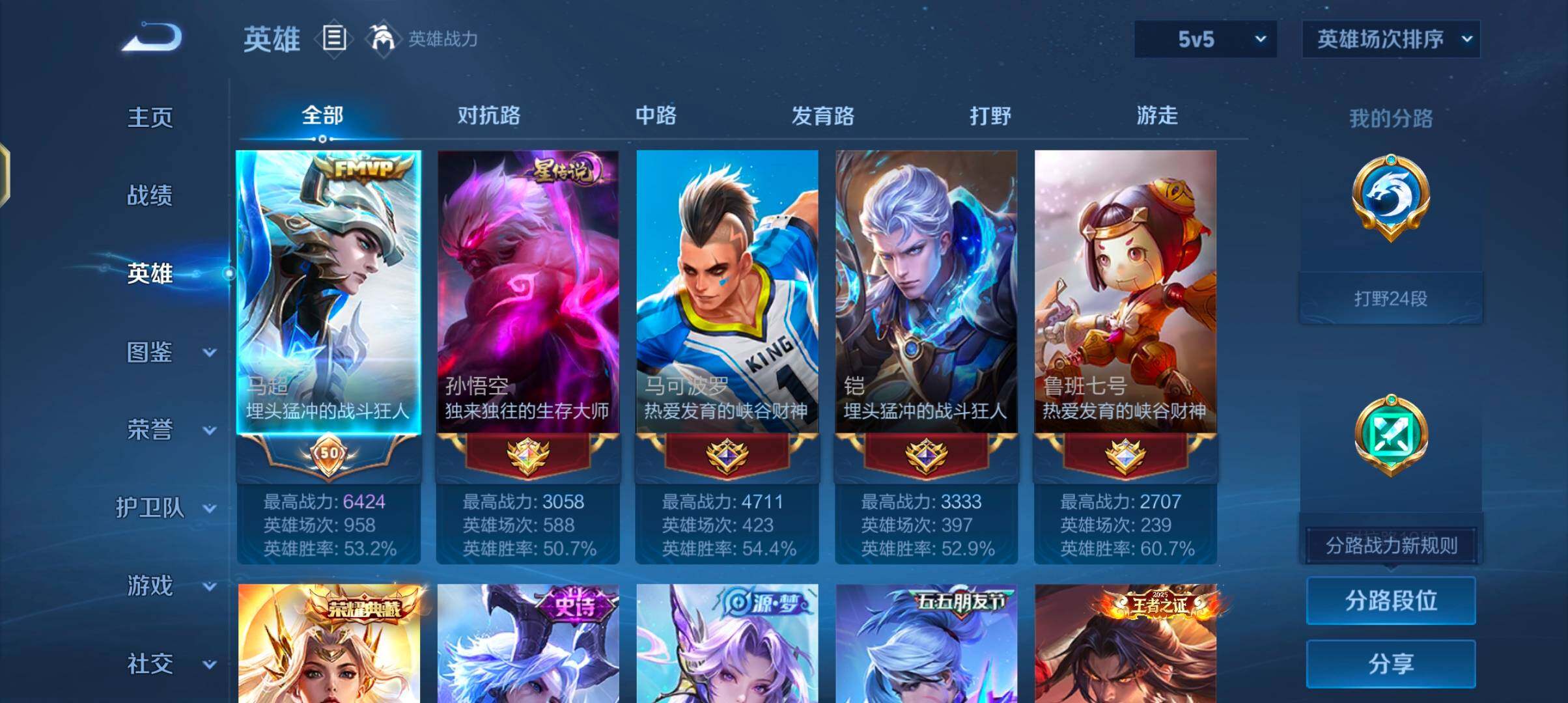 WZQM4213443王者荣耀账号详情图8