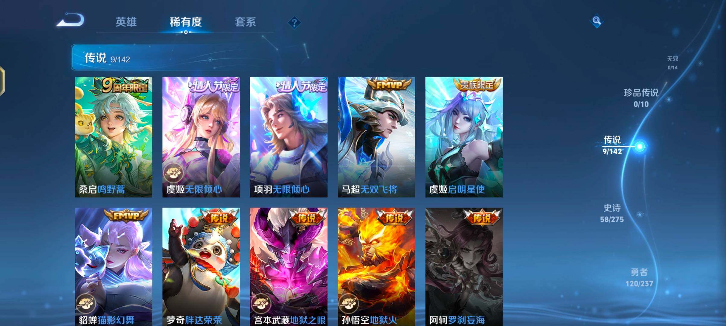 WZQM4213443王者荣耀账号详情图12