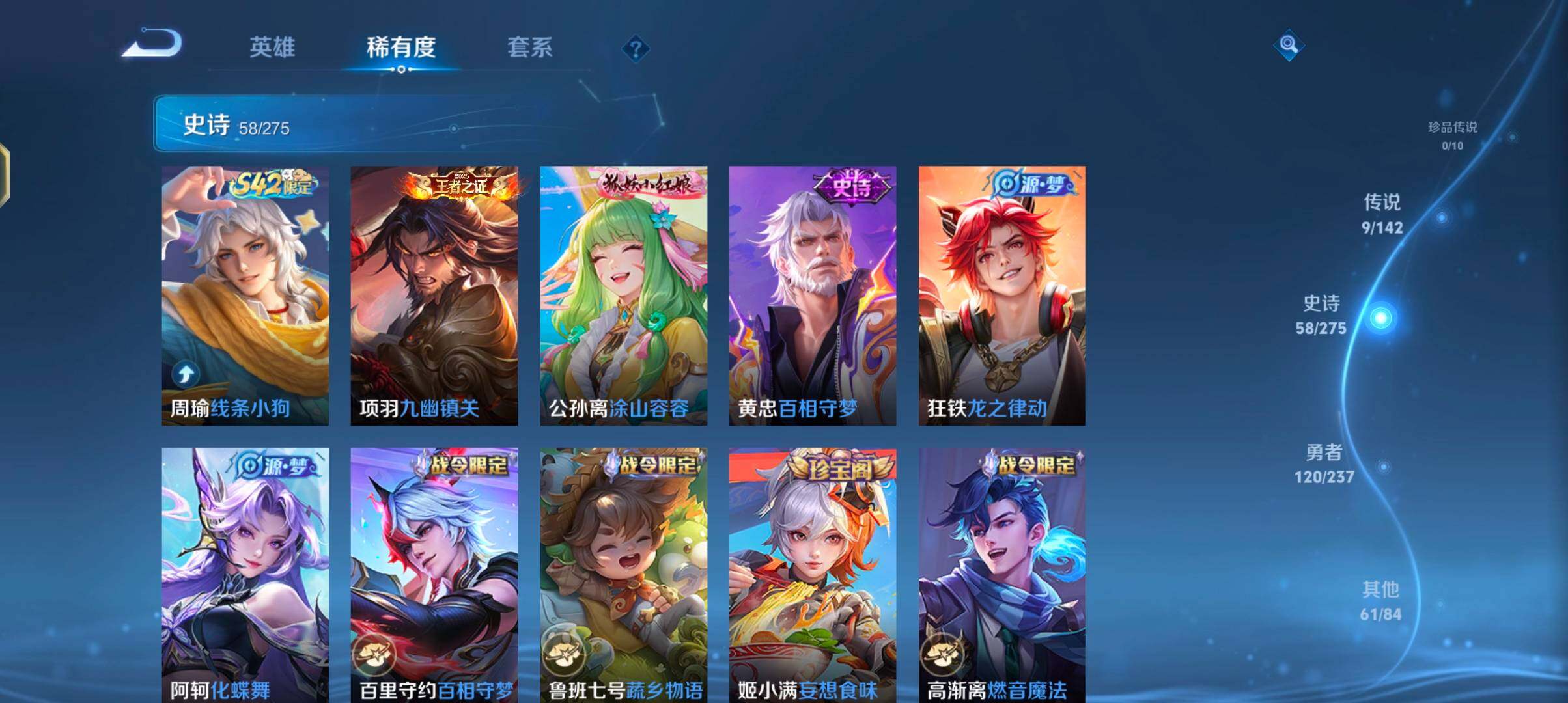 WZQM4213443王者荣耀账号详情图13