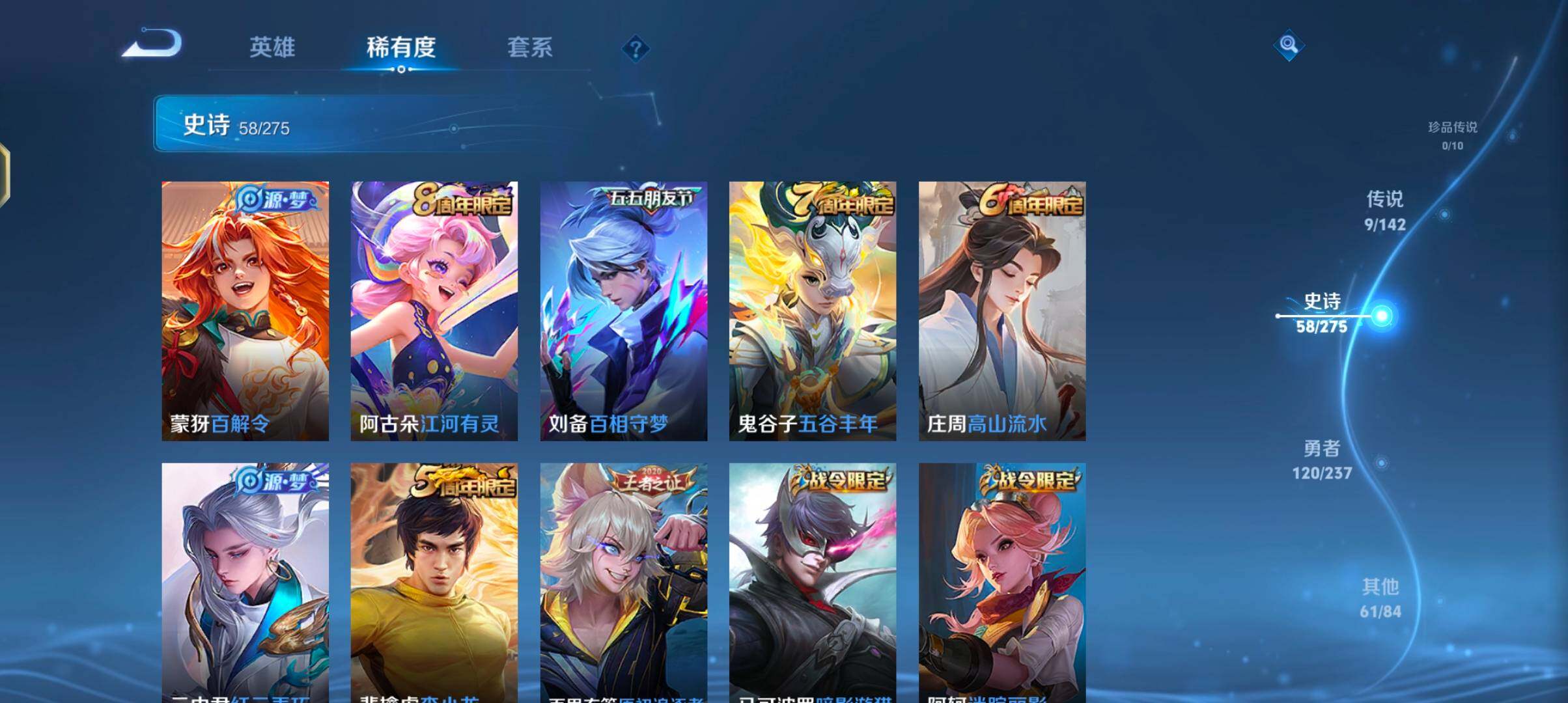 WZQM4213443王者荣耀账号详情图14