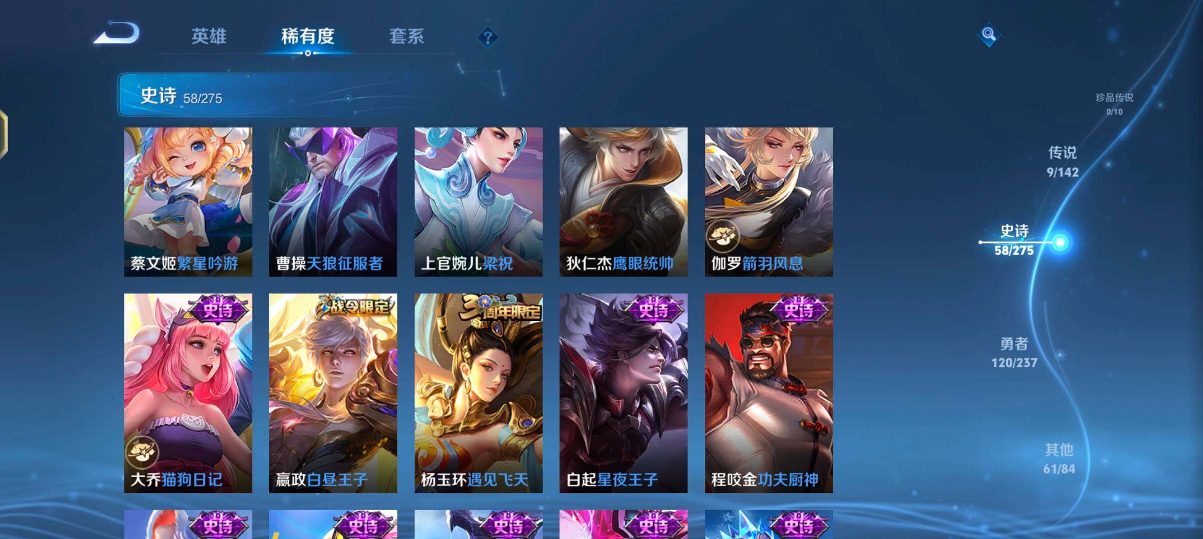 WZQM4213443王者荣耀账号详情图15