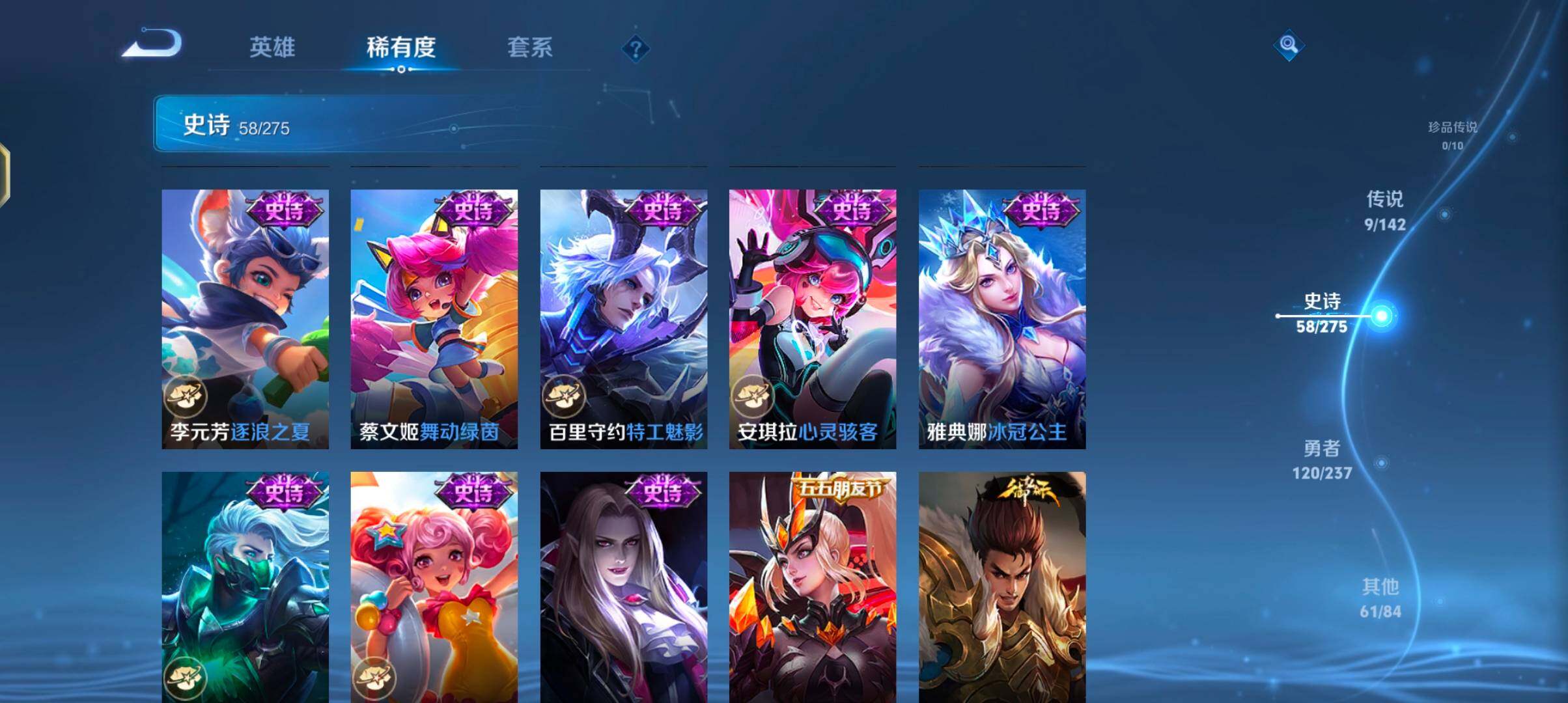 WZQM4213443王者荣耀账号详情图16