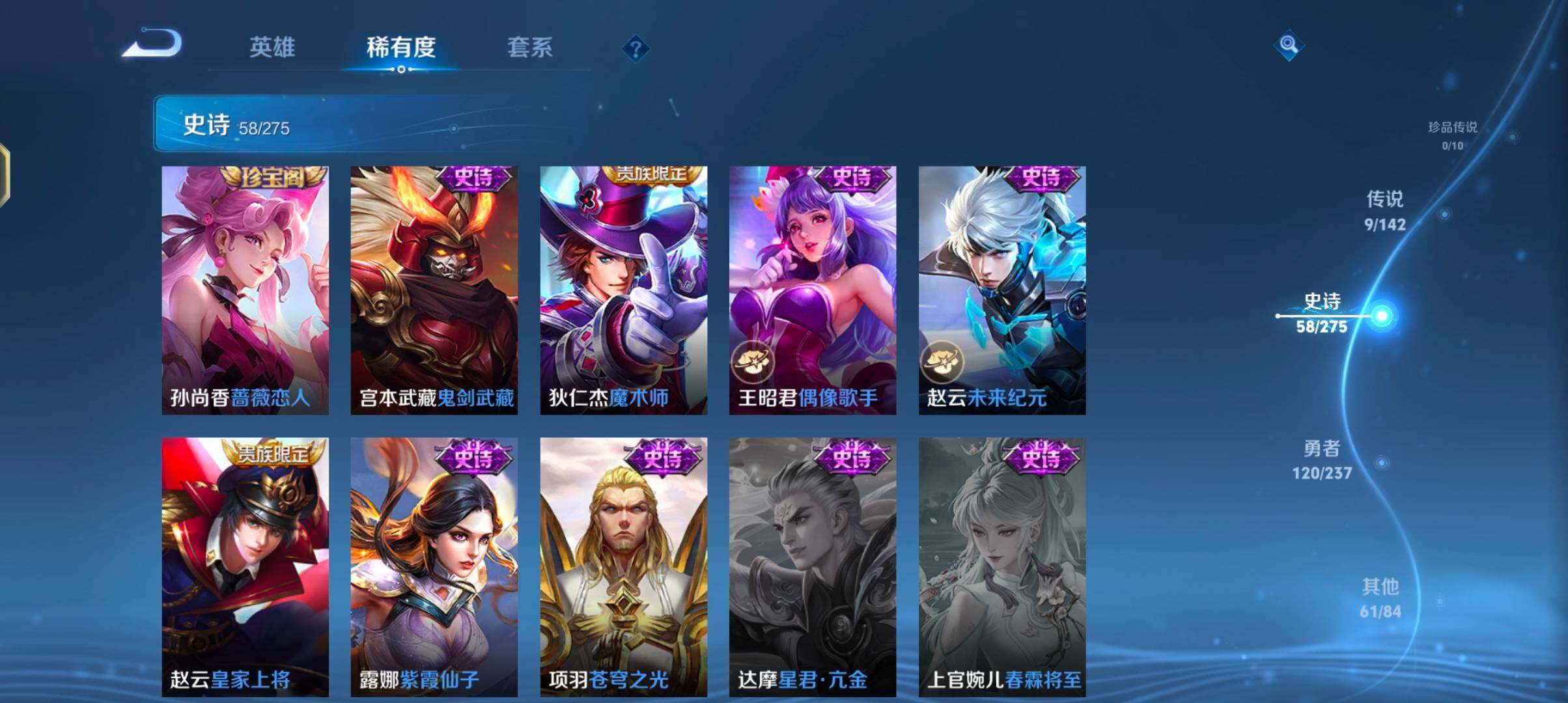 WZQM4213443王者荣耀账号详情图18