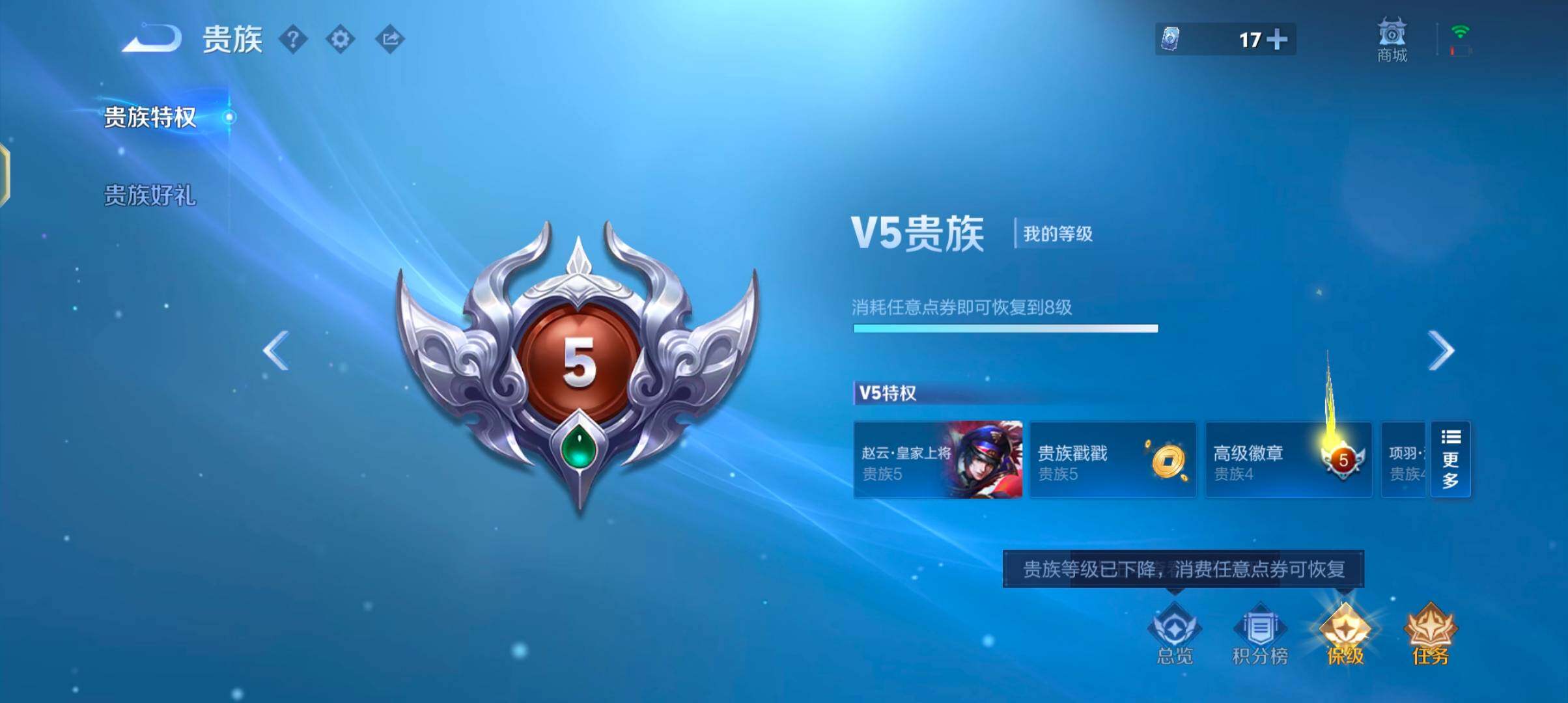 WZQM4213443王者荣耀账号详情图19