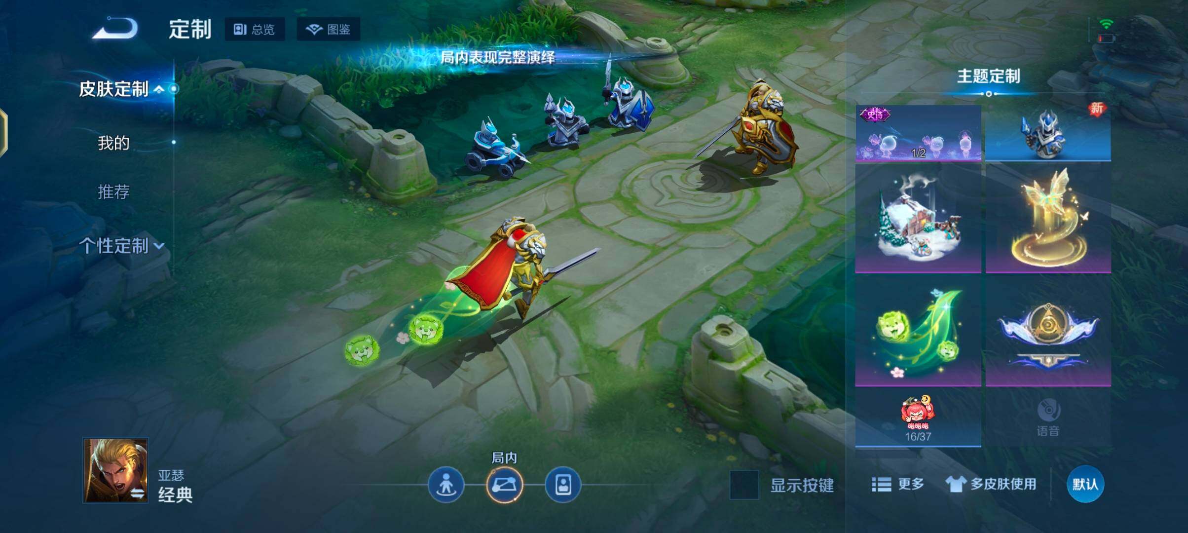 WZQM4213443王者荣耀账号详情图20