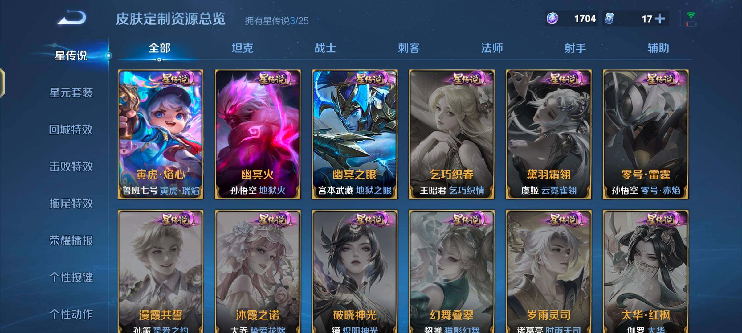 WZQM4213443王者荣耀账号详情图21