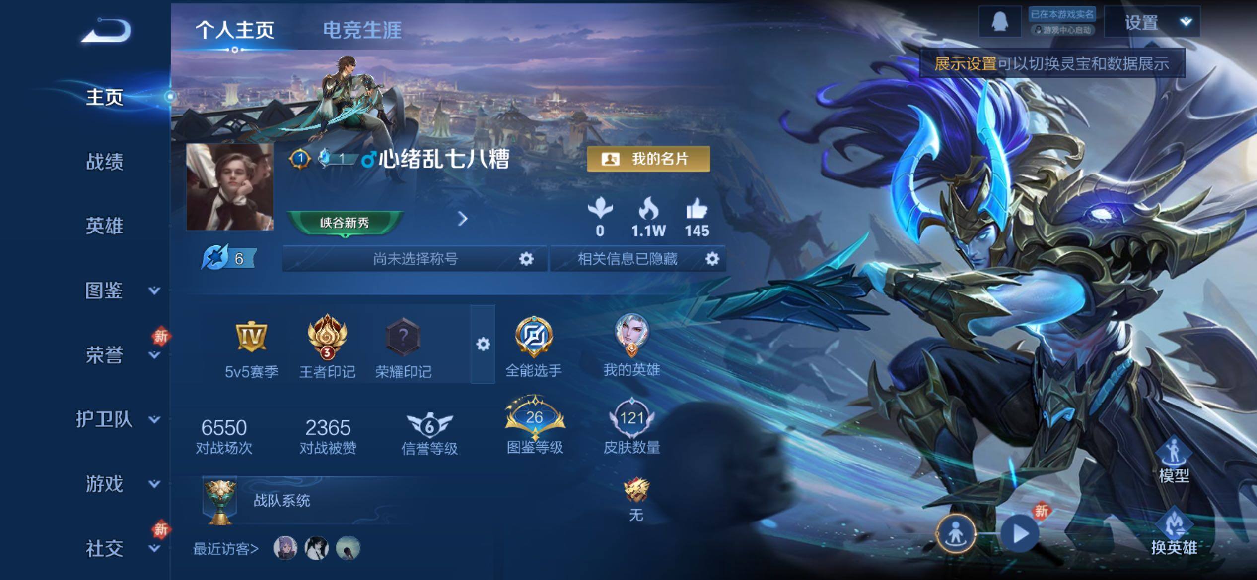 WZCMY4205776王者荣耀账号详情图2