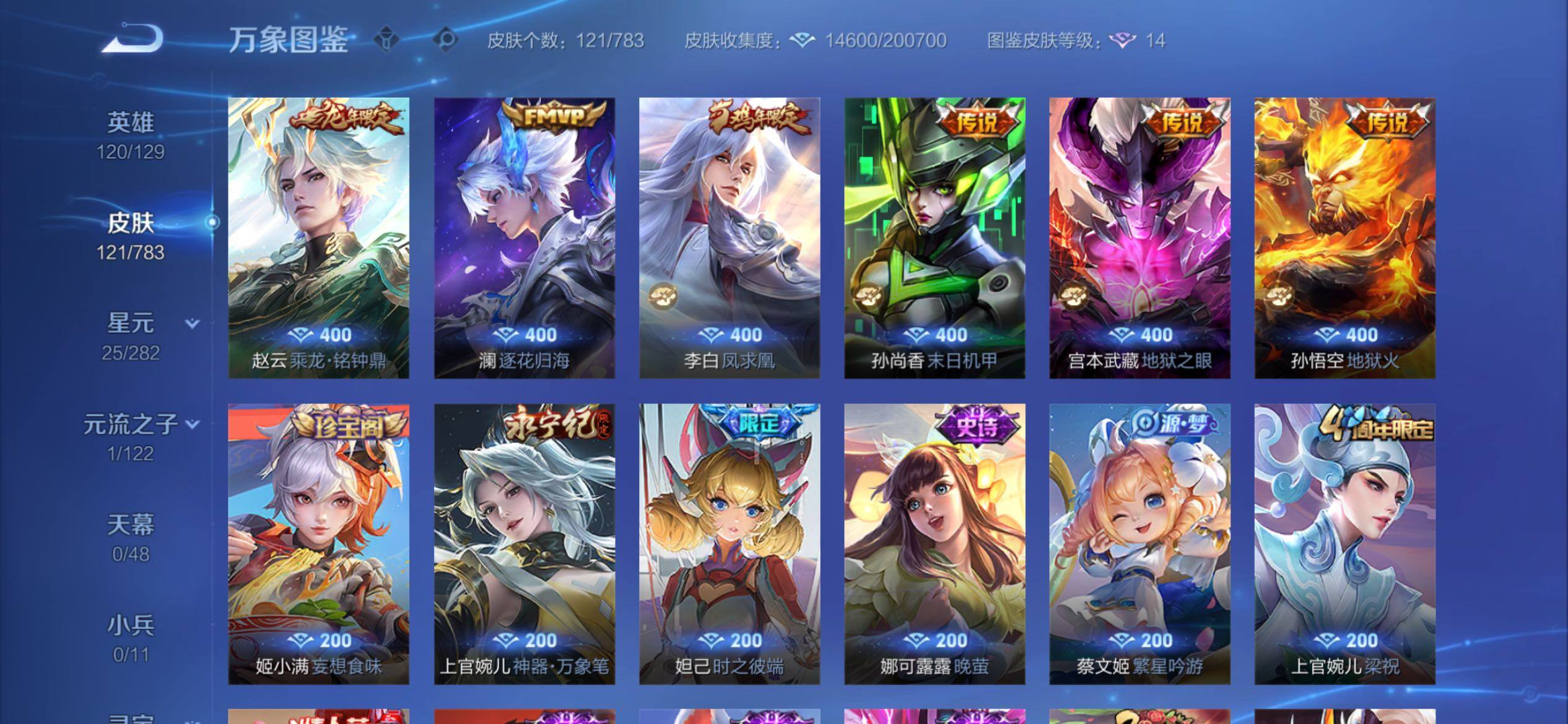 WZCMY4205776王者荣耀账号详情图6