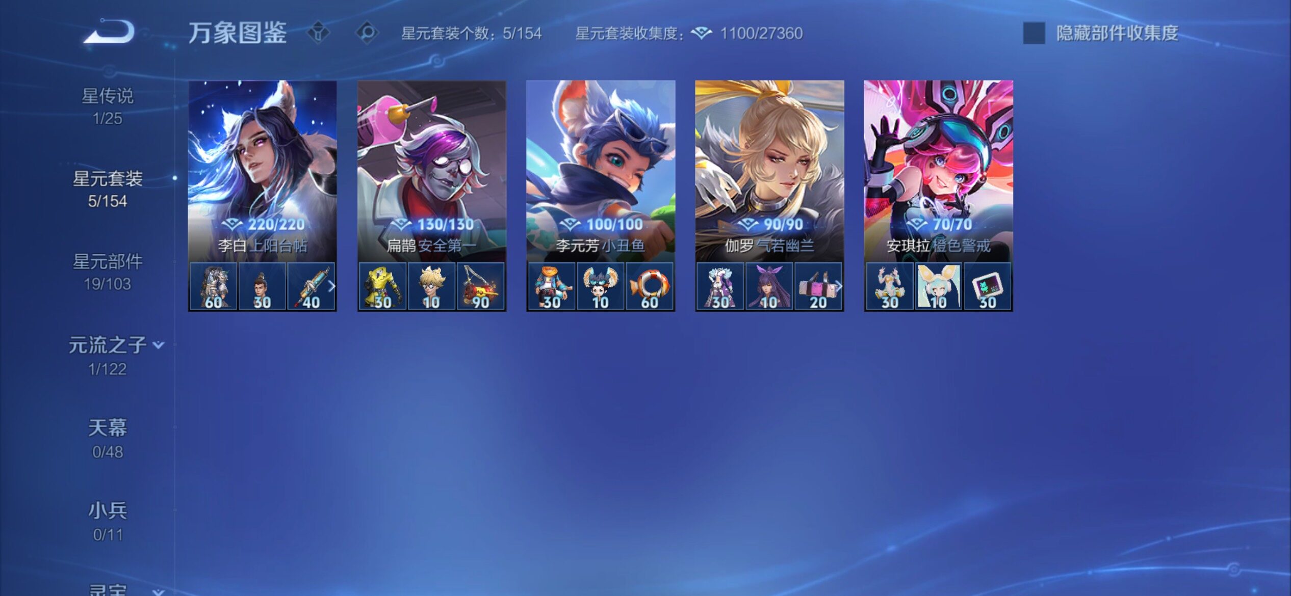 WZCMY4205776王者荣耀账号详情图9