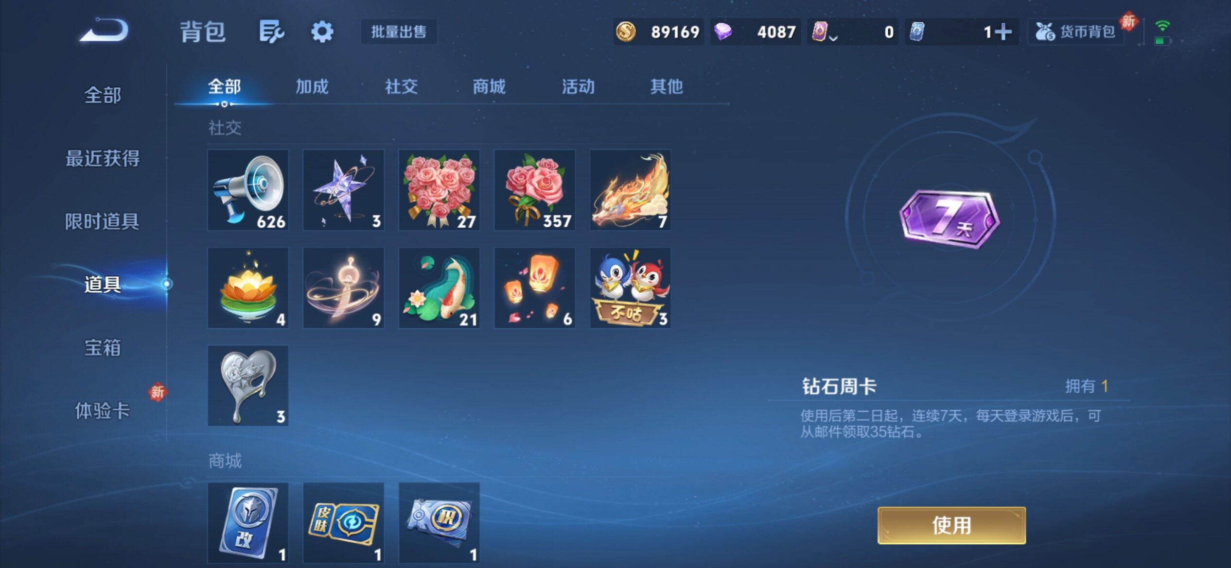 WZCMY4205776王者荣耀账号详情图11