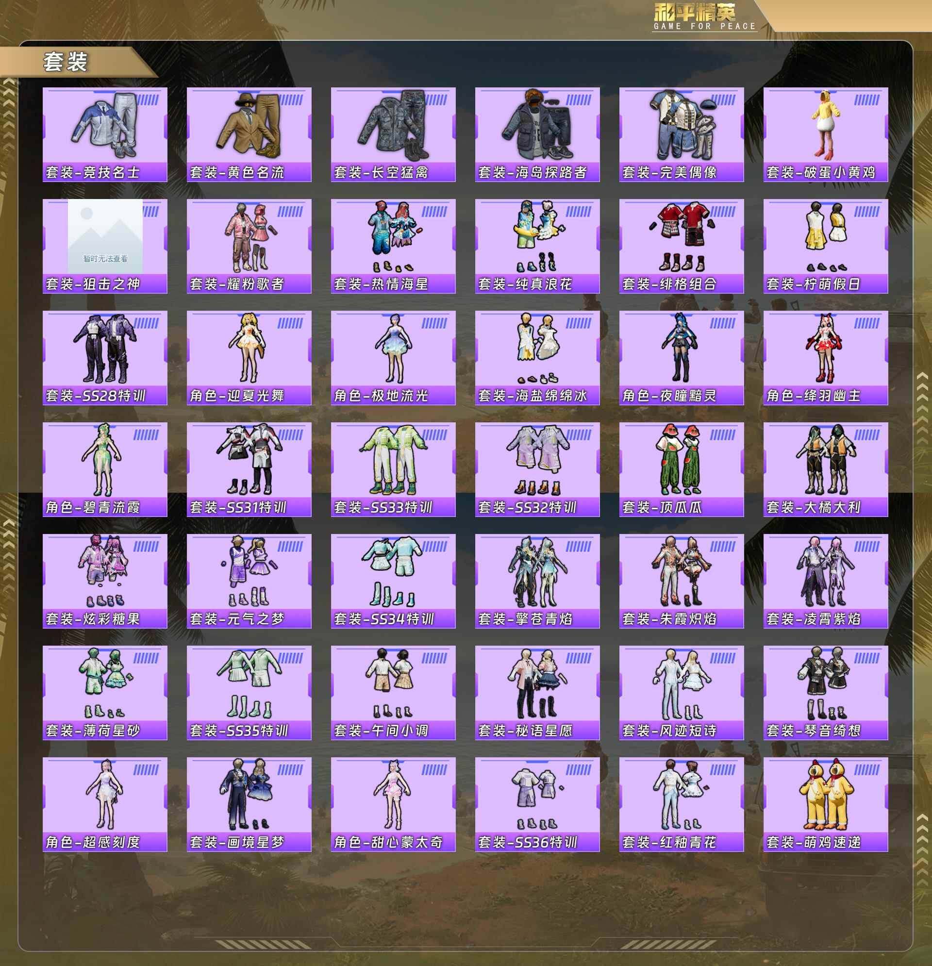 HPQM4129982和平精英账号详情图6