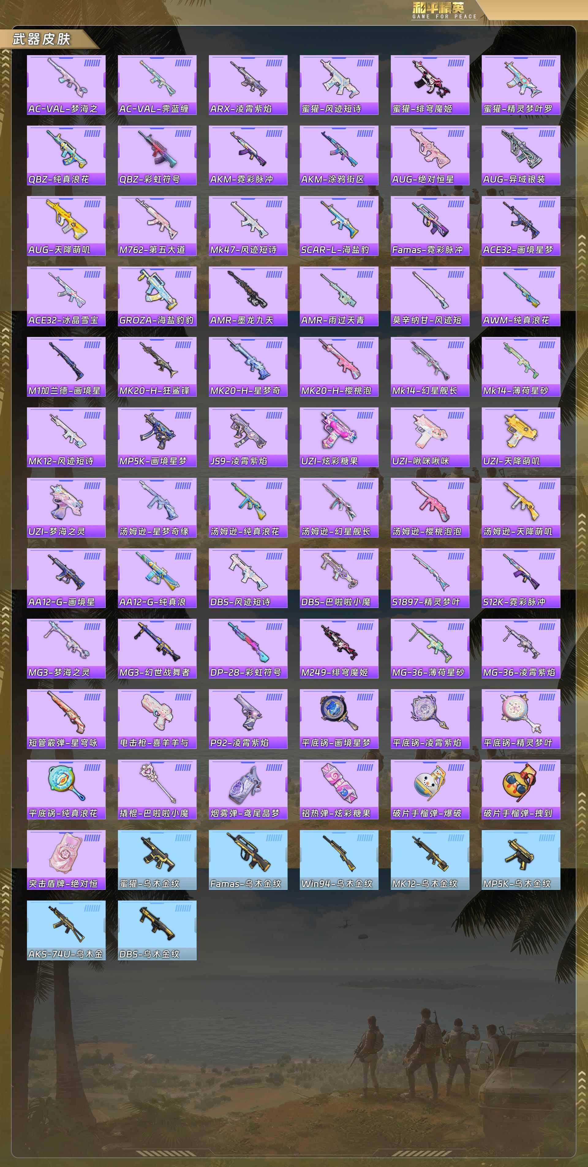 HPQM4129982和平精英账号详情图7