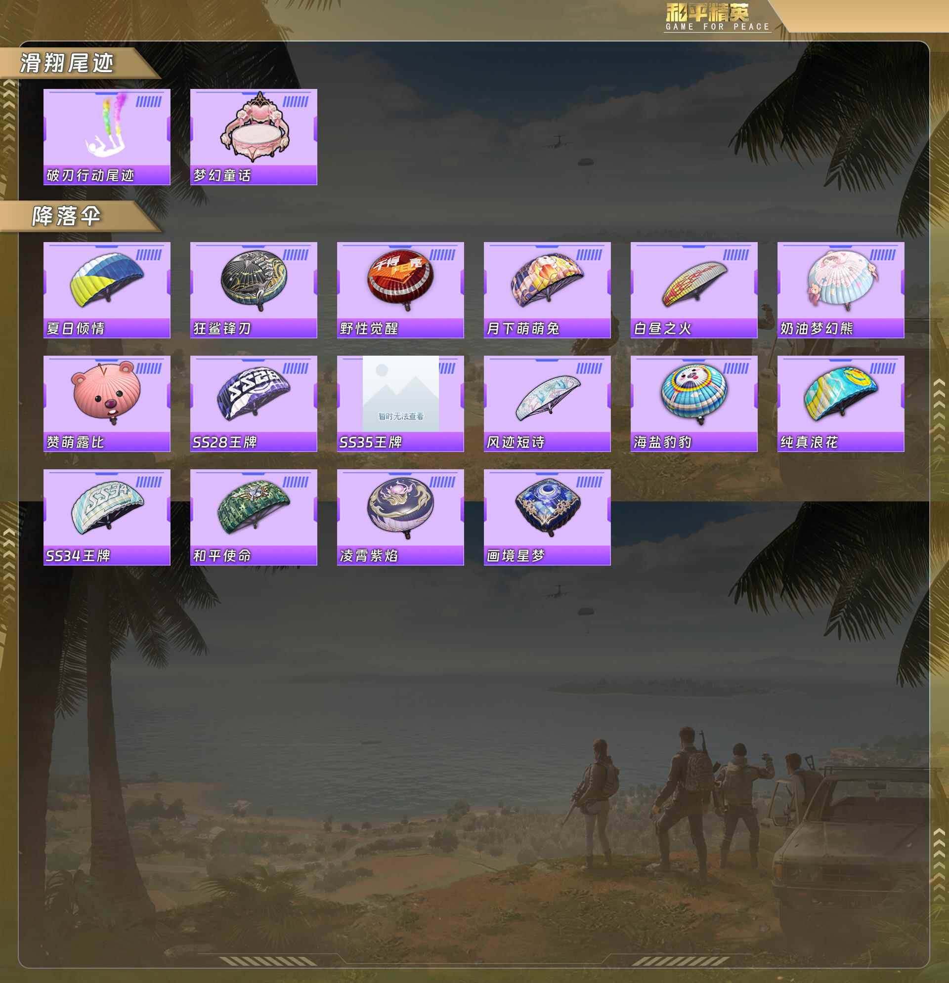 HPQM4129982和平精英账号详情图8