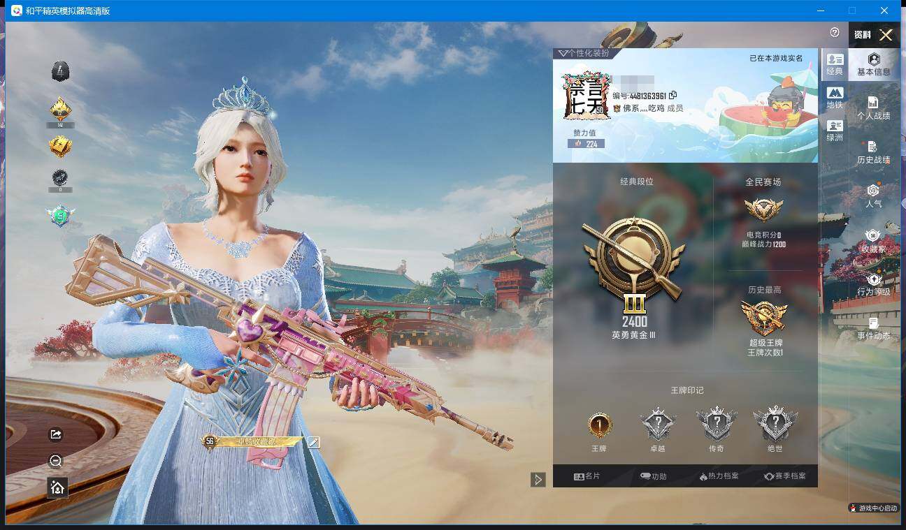 HPQM4114076和平精英账号详情图3