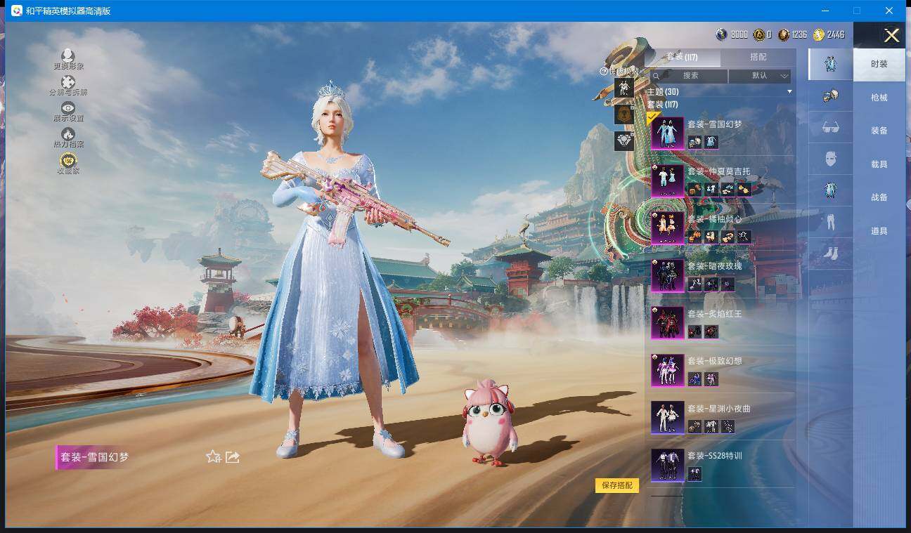 HPQM4114076和平精英账号详情图6