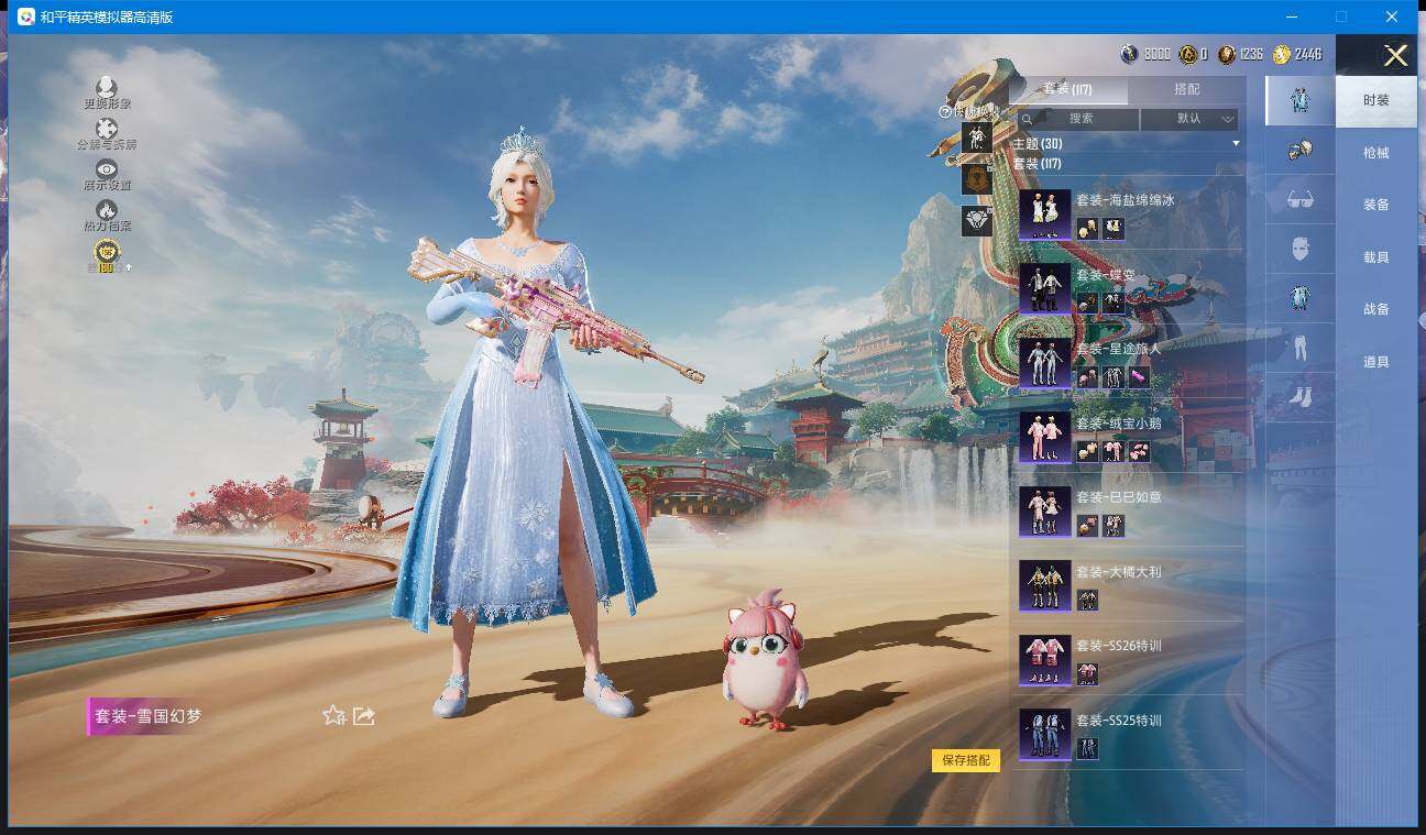 HPQM4114076和平精英账号详情图7