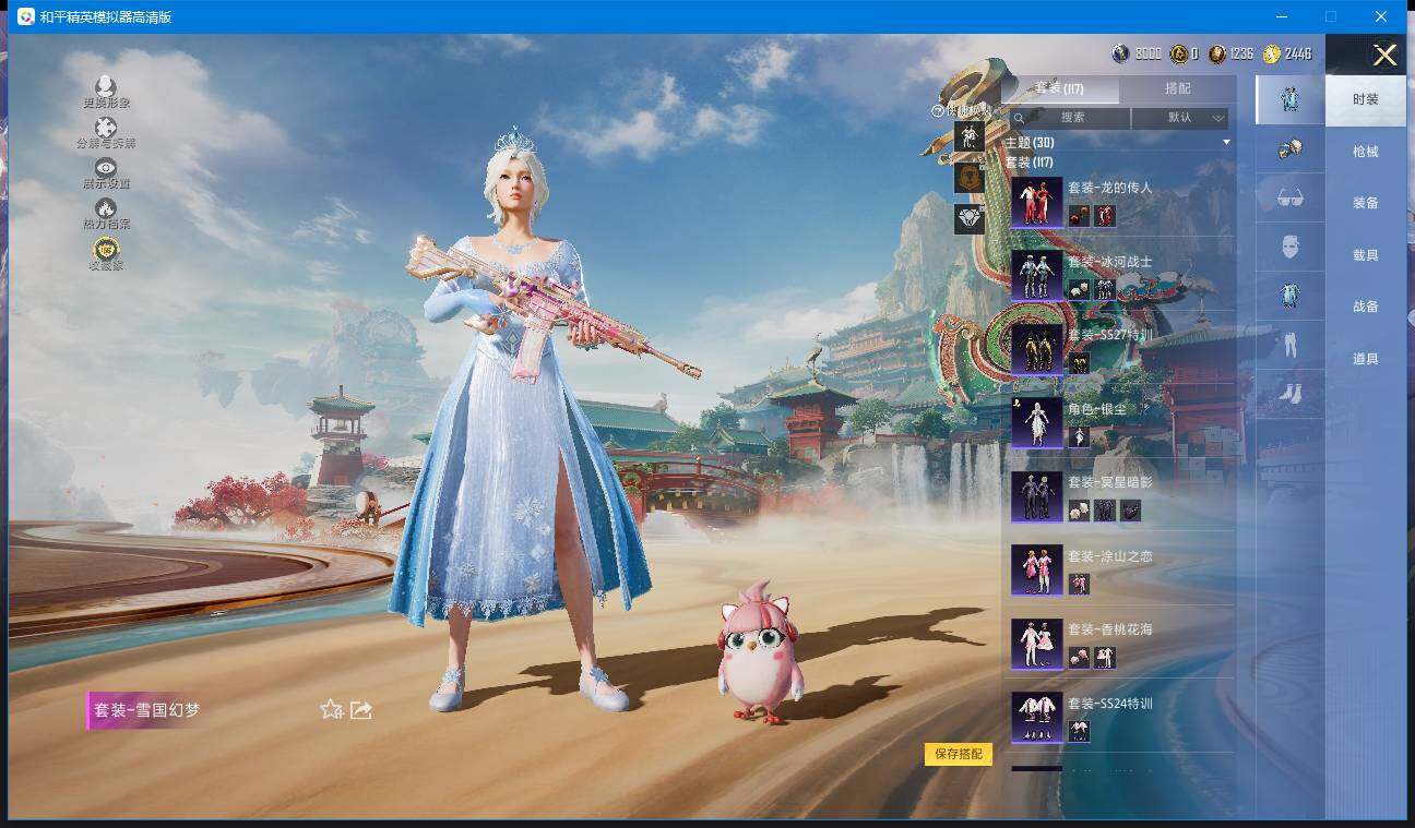 HPQM4114076和平精英账号详情图8