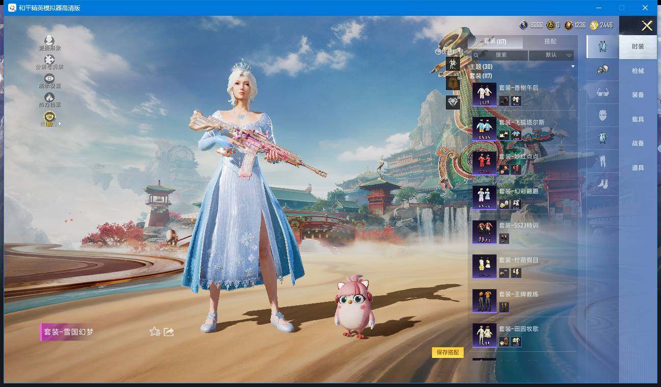 HPQM4114076和平精英账号详情图9