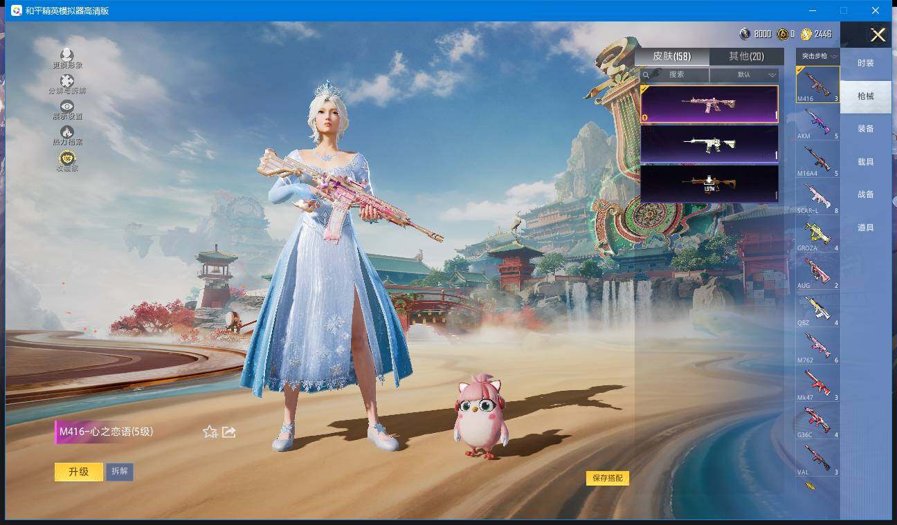 HPQM4114076和平精英账号详情图10