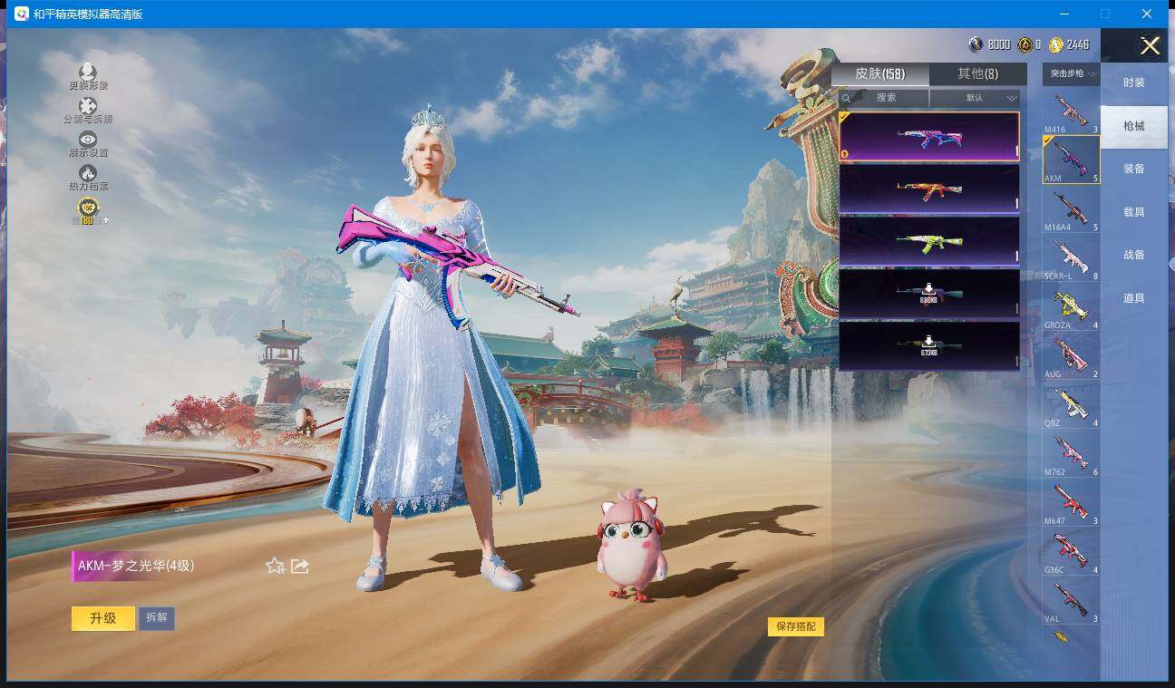 HPQM4114076和平精英账号详情图11