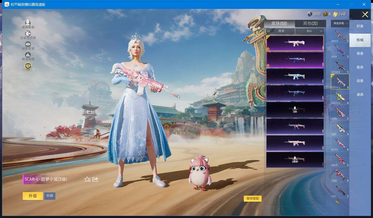 HPQM4114076和平精英账号详情图12