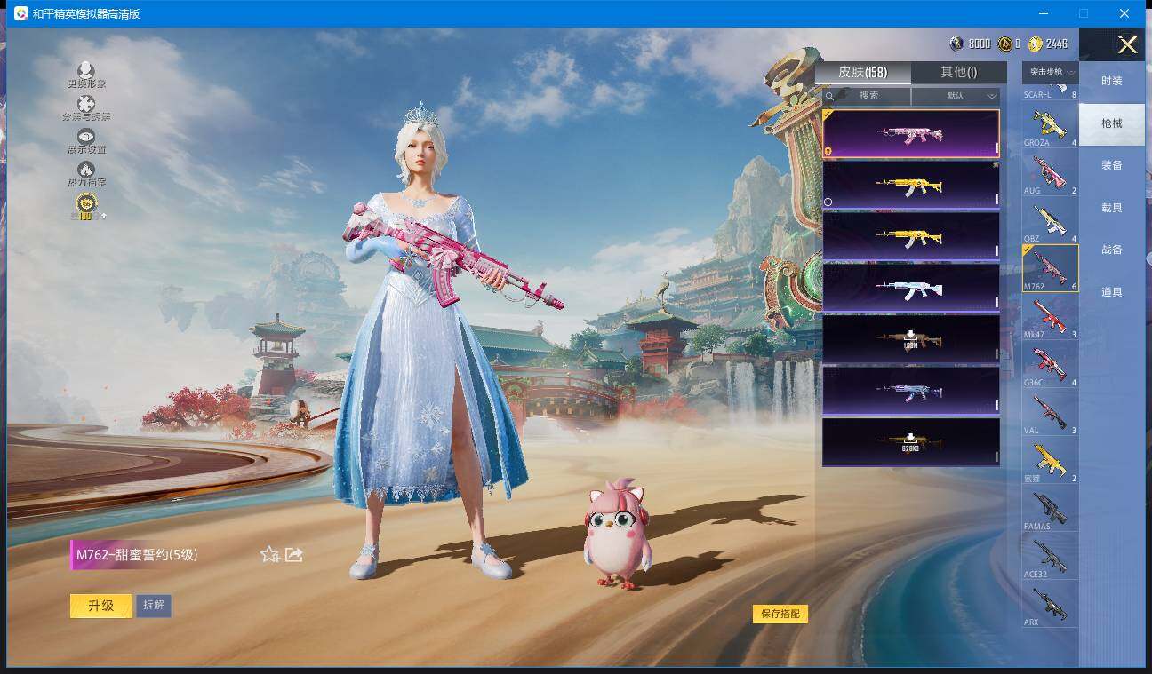 HPQM4114076和平精英账号详情图13