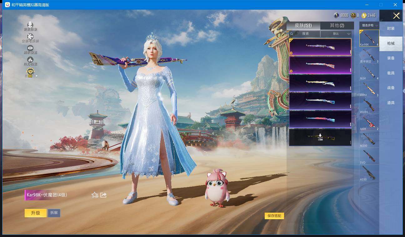 HPQM4114076和平精英账号详情图14