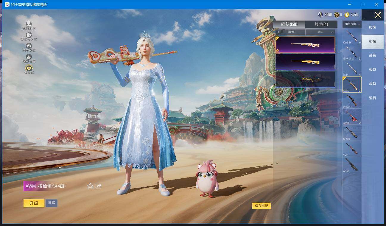 HPQM4114076和平精英账号详情图15