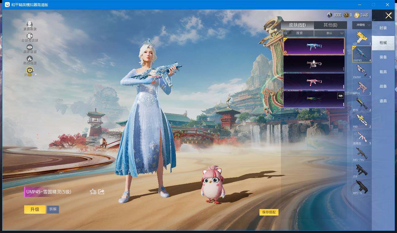 HPQM4114076和平精英账号详情图17