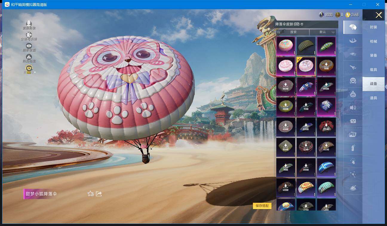 HPQM4114076和平精英账号详情图20