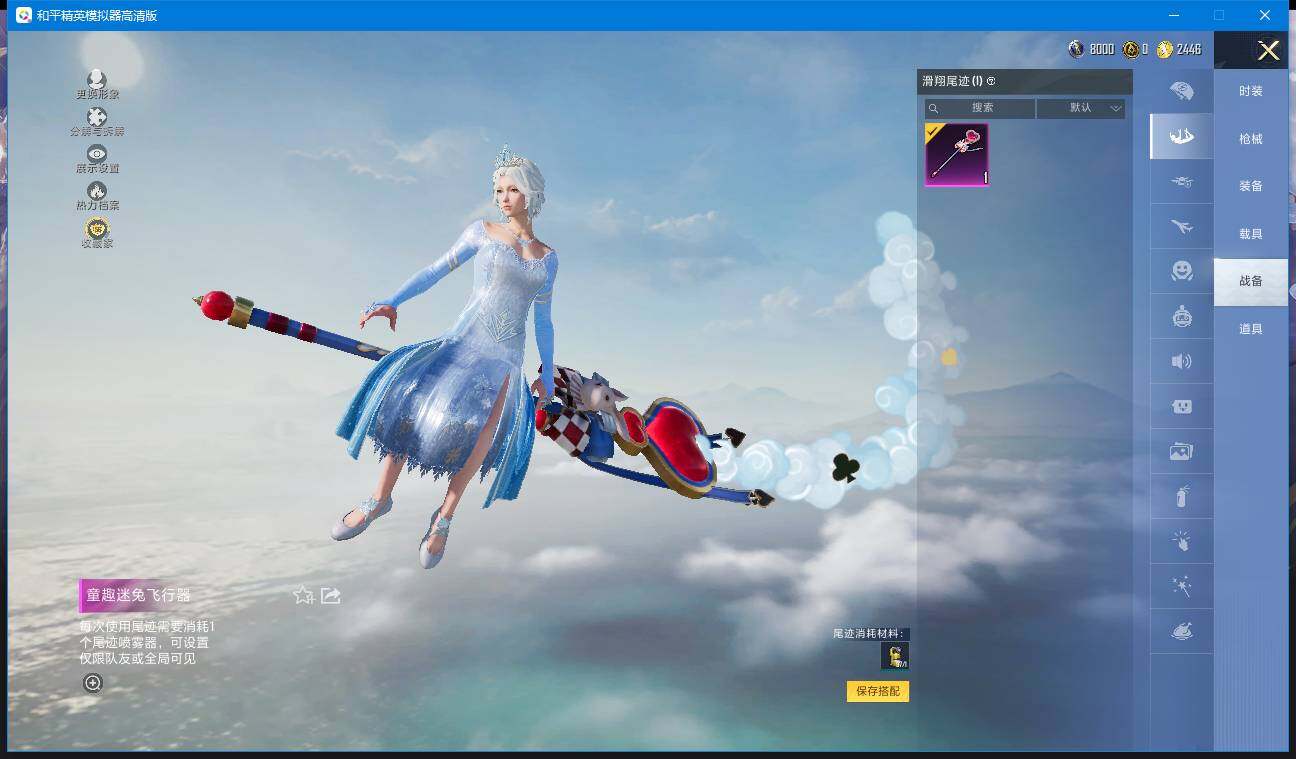 HPQM4114076和平精英账号详情图21