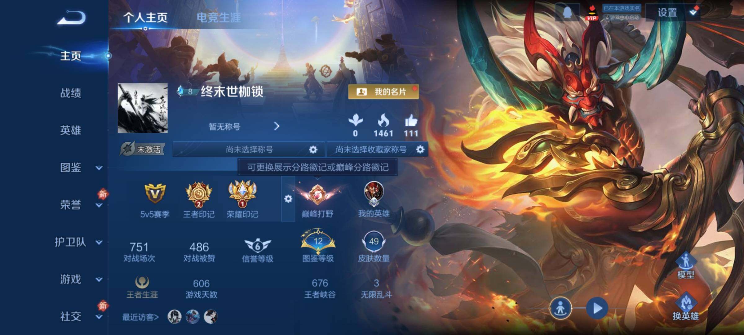 WZCMY4212710王者荣耀账号详情图2