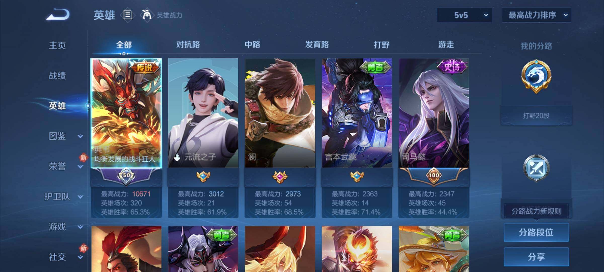 WZCMY4212710王者荣耀账号详情图3