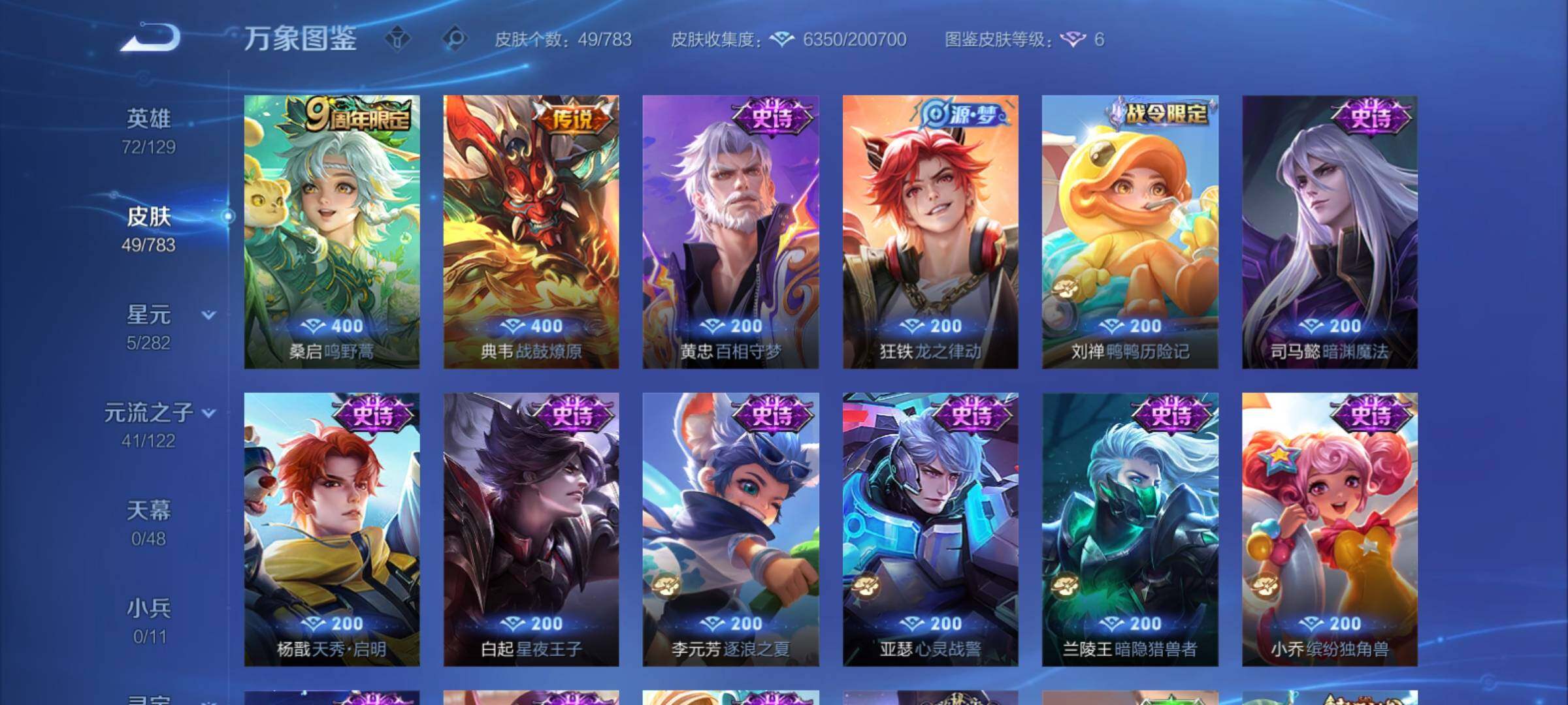 WZCMY4212710王者荣耀账号详情图7