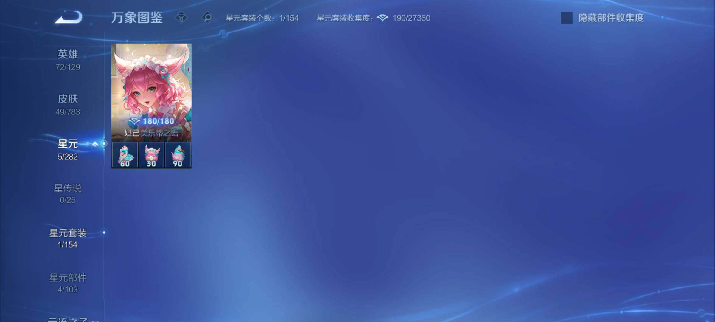 WZCMY4212710王者荣耀账号详情图8