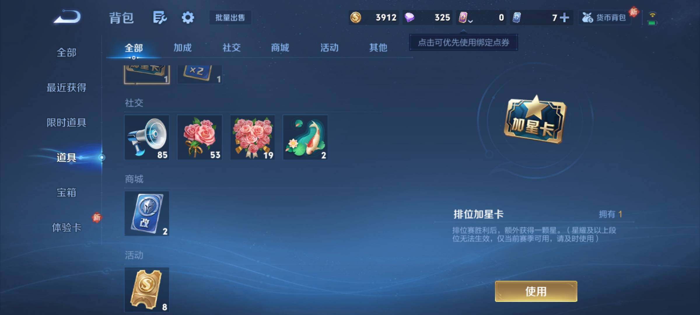 WZCMY4212710王者荣耀账号详情图11