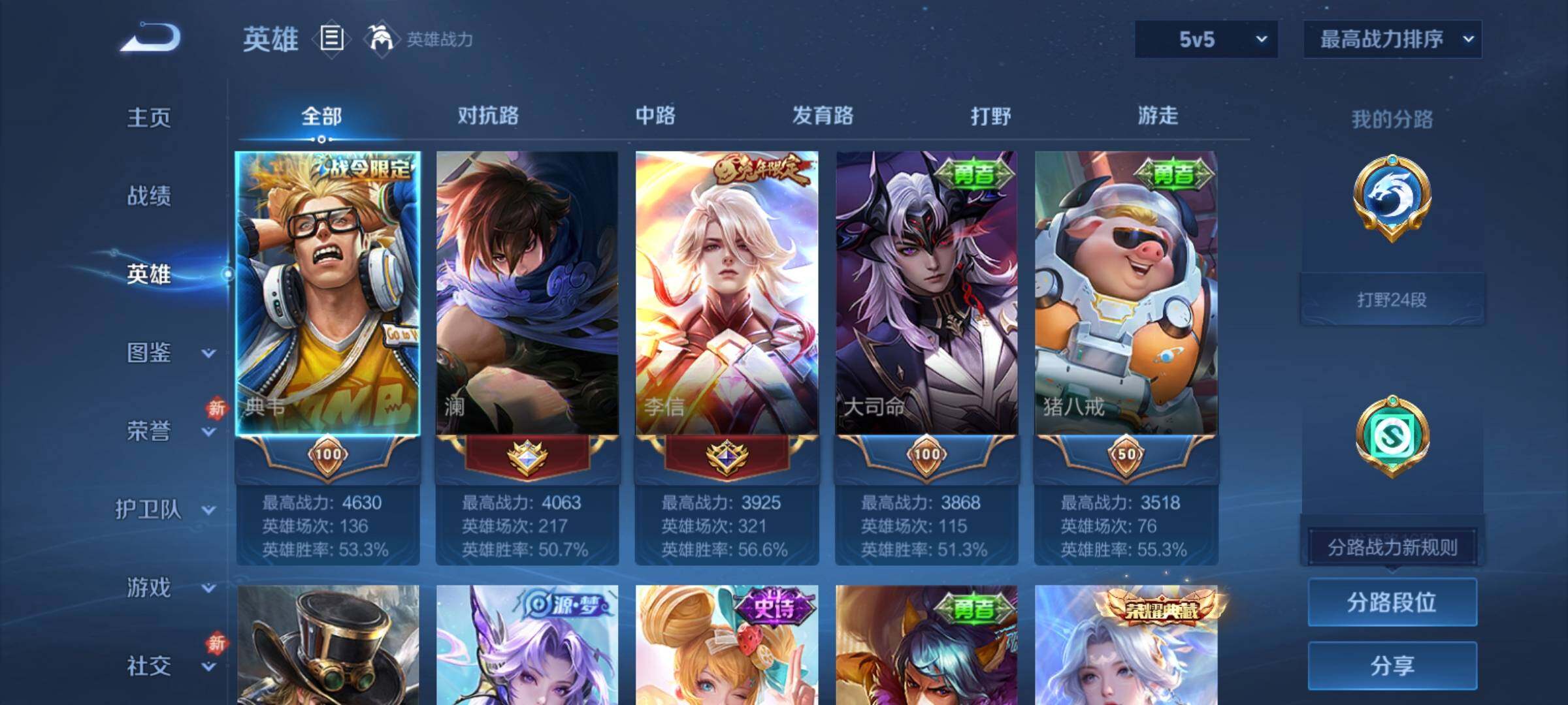 WZCMY4205914王者荣耀账号详情图3