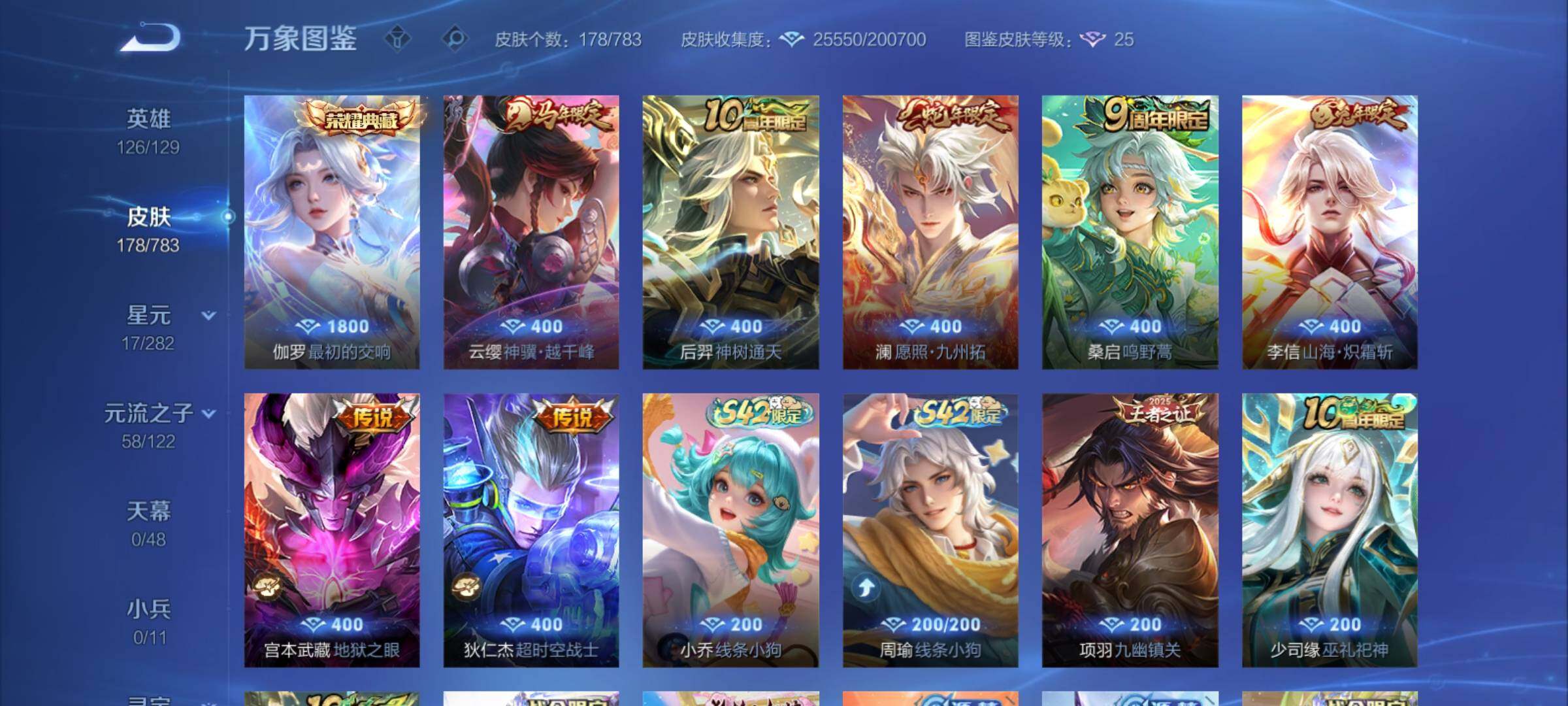 WZCMY4205914王者荣耀账号详情图6