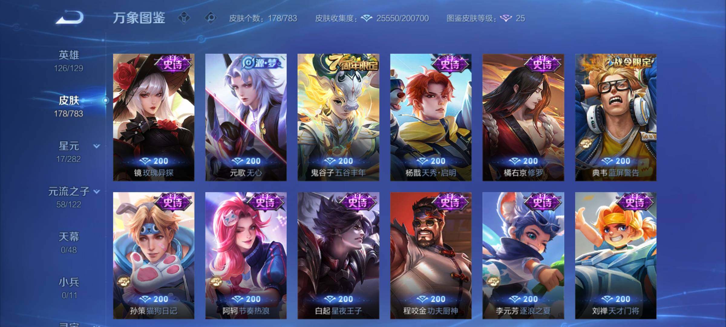 WZCMY4205914王者荣耀账号详情图8