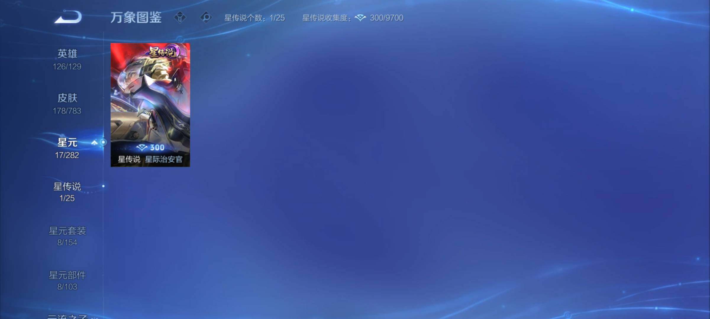 WZCMY4205914王者荣耀账号详情图9