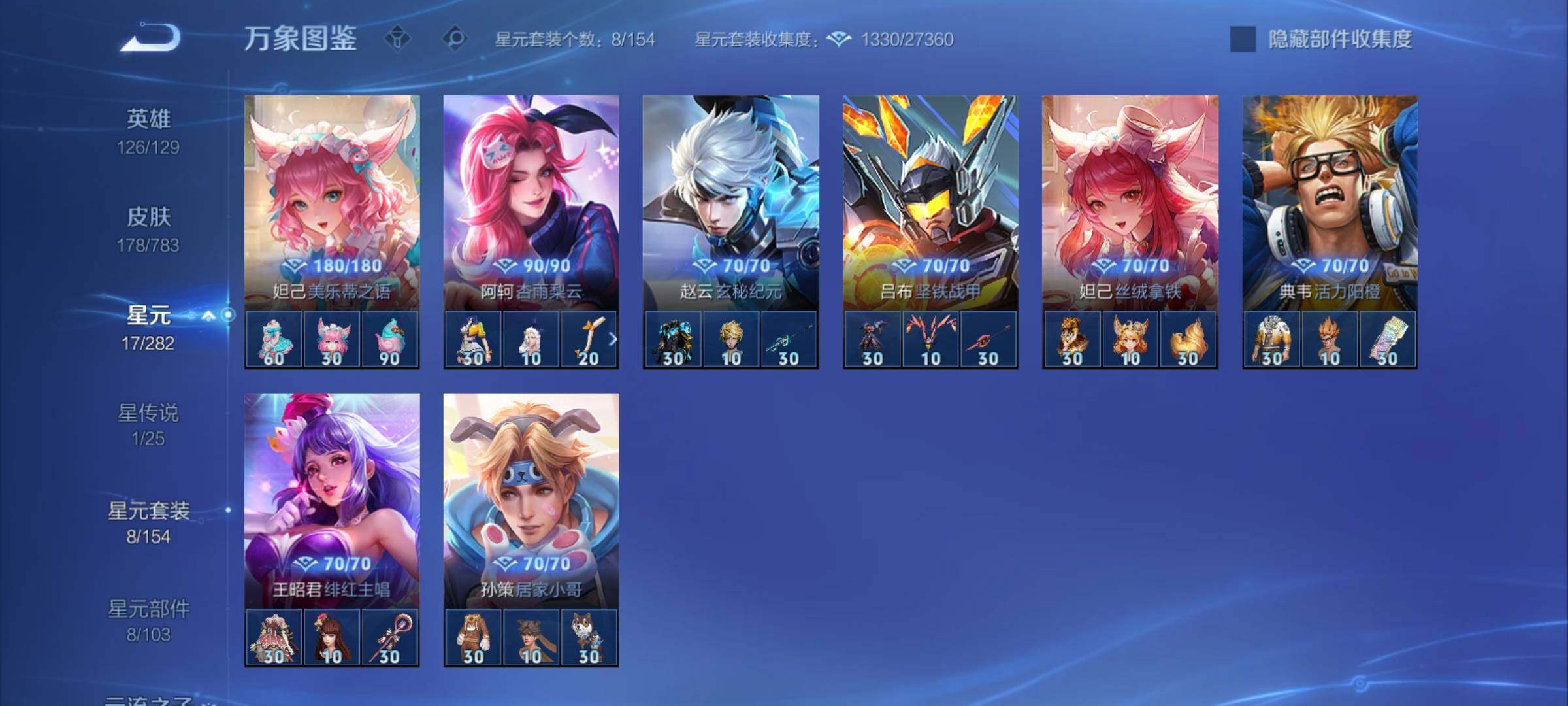 WZCMY4205914王者荣耀账号详情图10