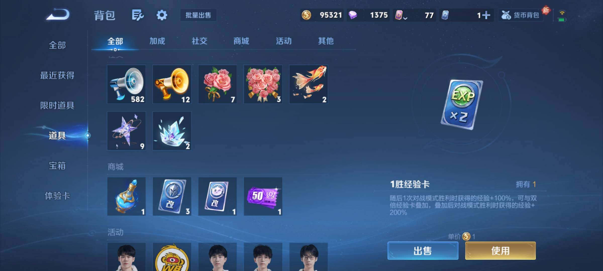 WZCMY4205914王者荣耀账号详情图13