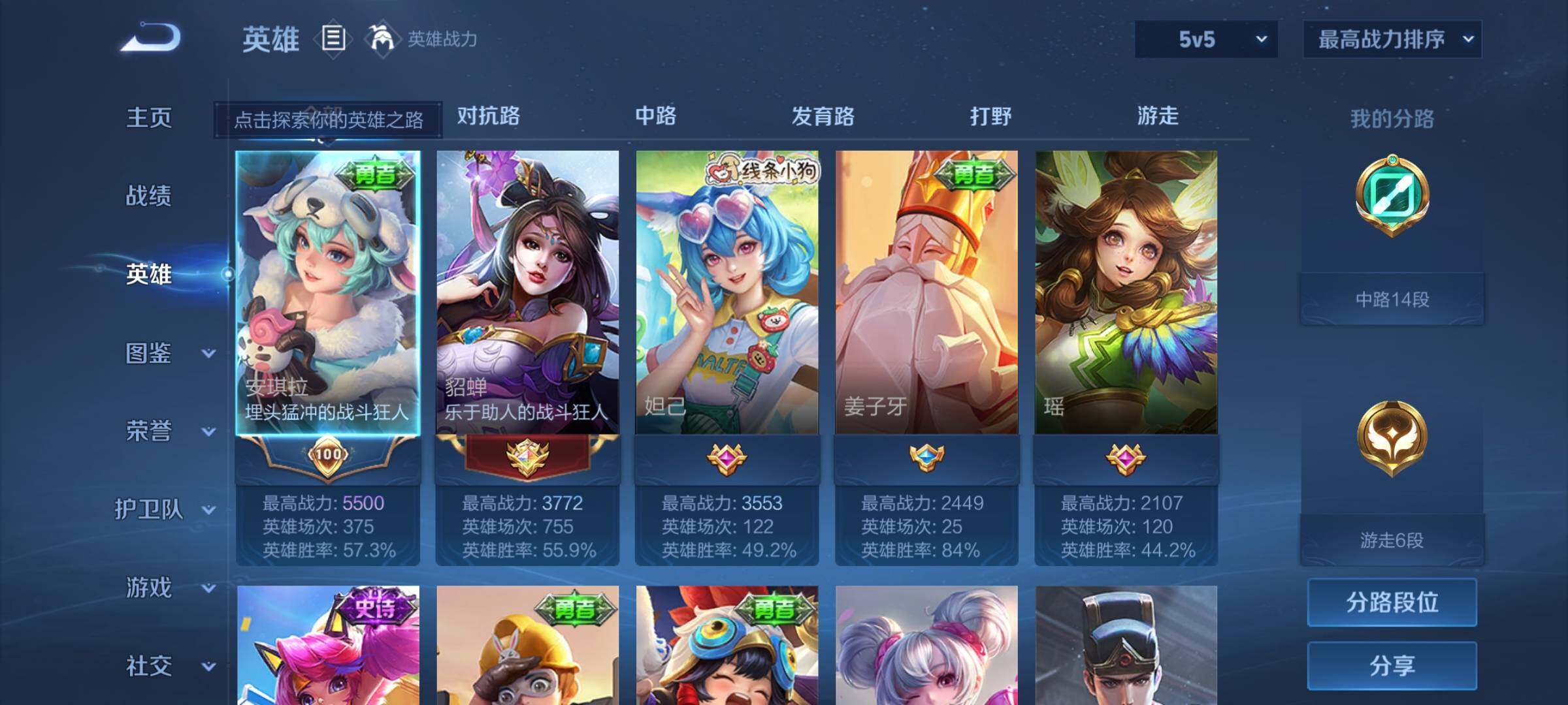 WZEY4206063王者荣耀账号详情图5